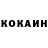 Кокаин 99% Pyeroification