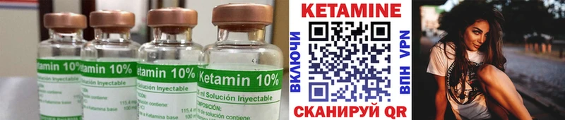 Кетамин VHQ  Ярцево 