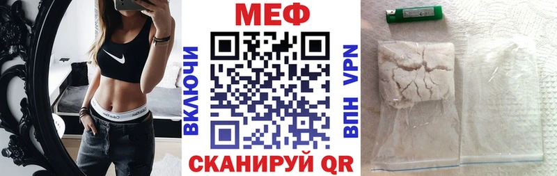 МЕФ mephedrone  Ярцево 
