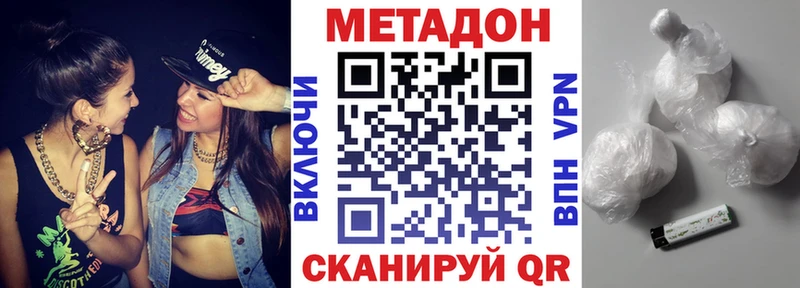 Метадон белоснежный  Ярцево 
